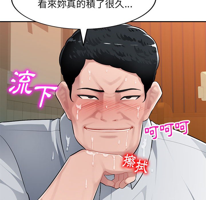 寄生一家人 第5章 第134页