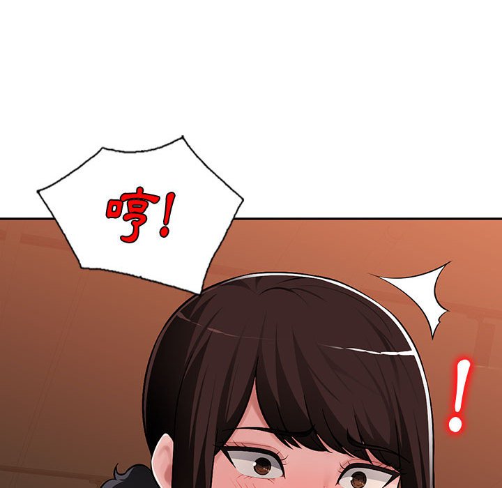 寄生一家人 第5章 第129页