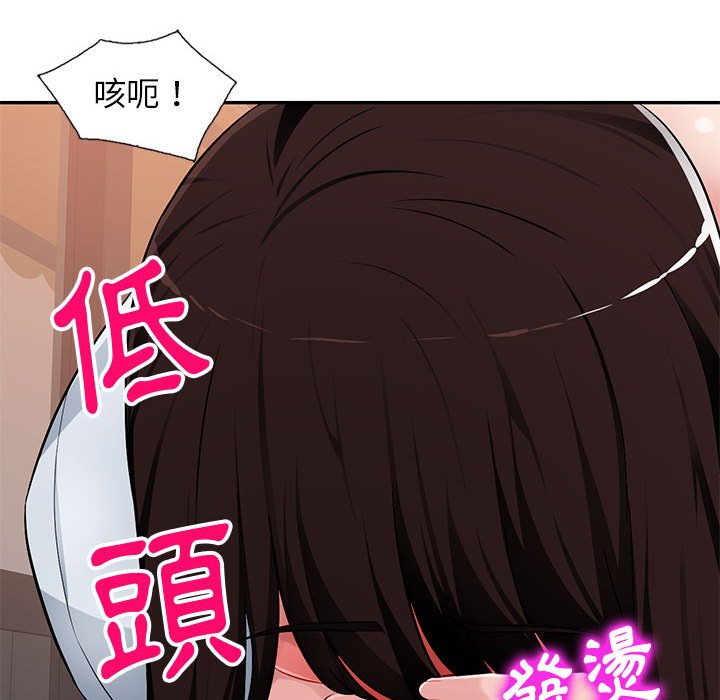 寄生一家人 第5章 第139页