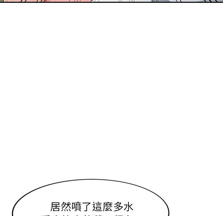 寄生一家人 第5章 第133页