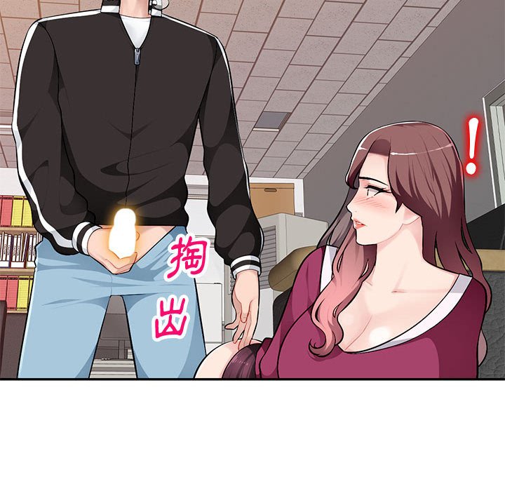 寄生一家人 第5章 第30页