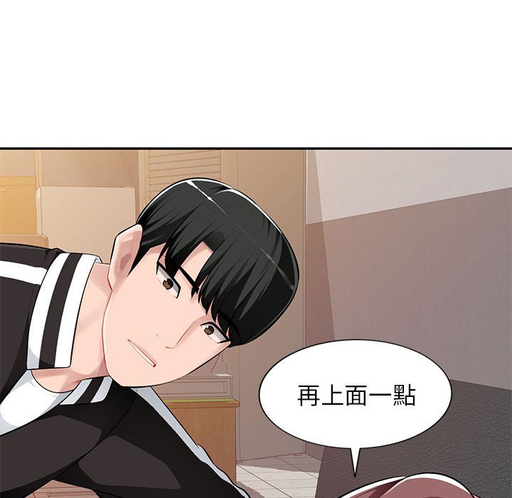 寄生一家人 第5章 第33页