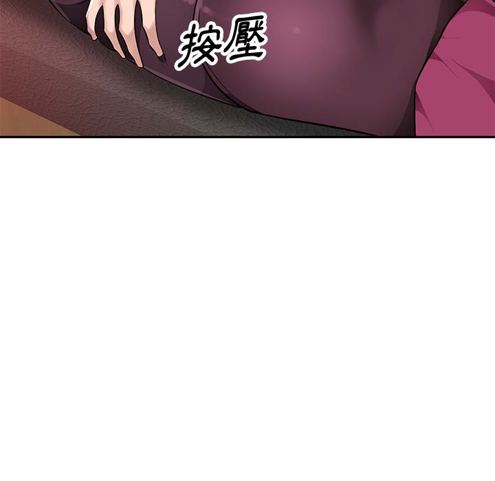 寄生一家人 第5章 第10页