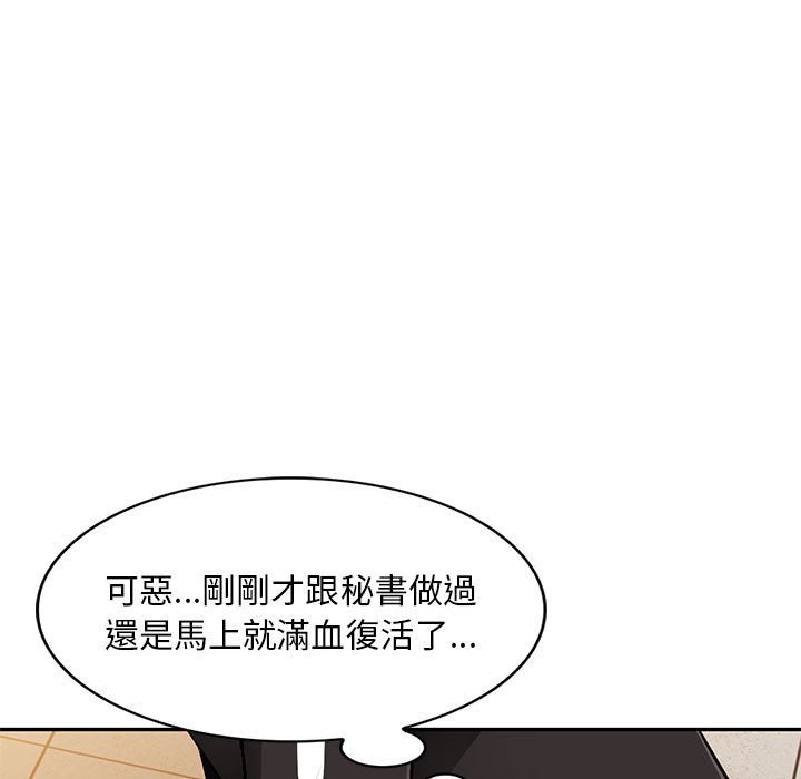 寄生一家人 第5章 第24页
