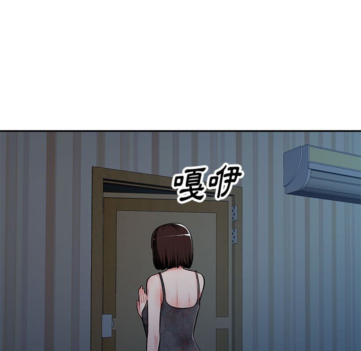 寄生一家人 第6章 第110页