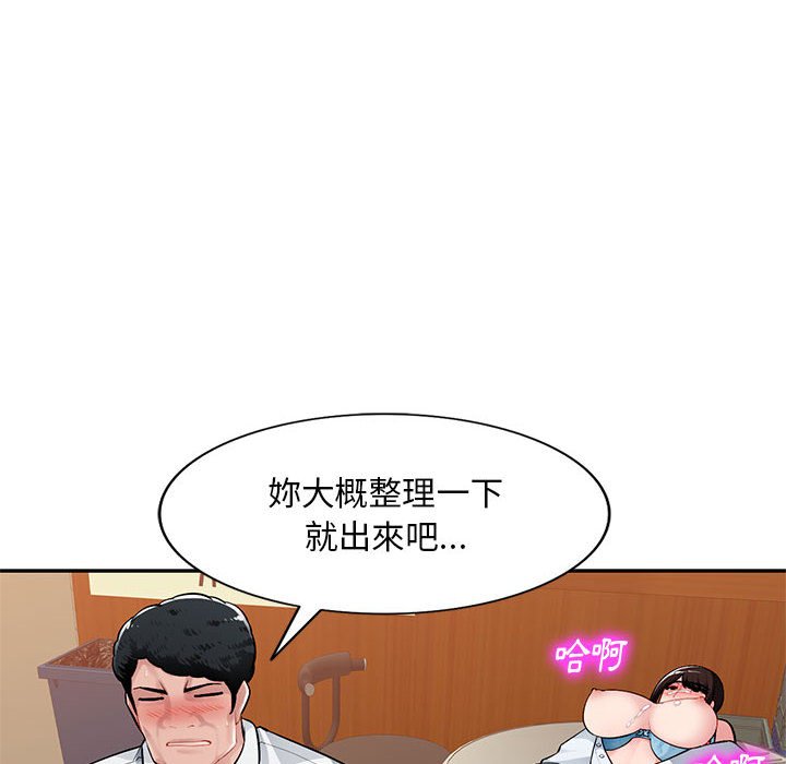 寄生一家人 第6章 第95页