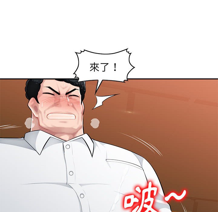 寄生一家人 第6章 第83页