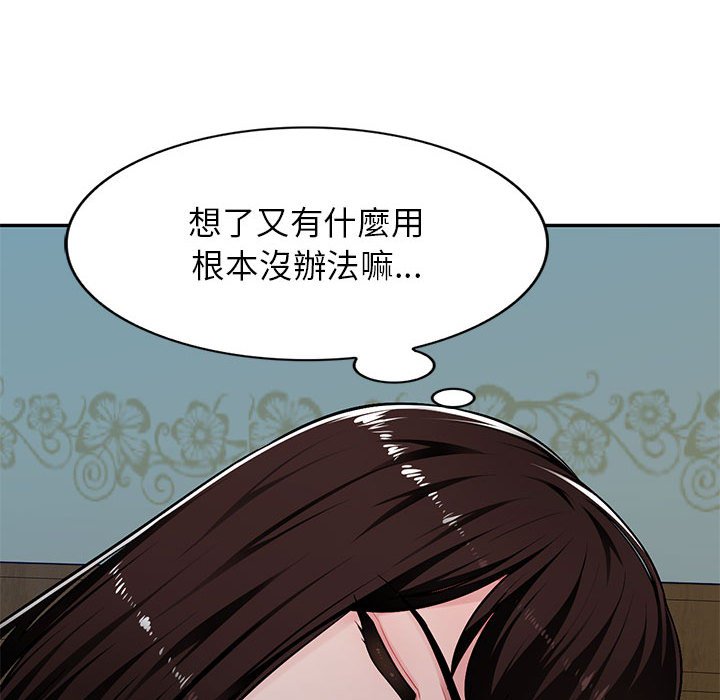 寄生一家人 第6章 第137页