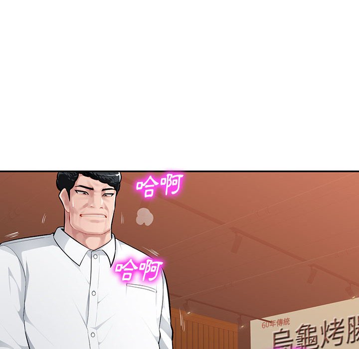 寄生一家人 第6章 第77页