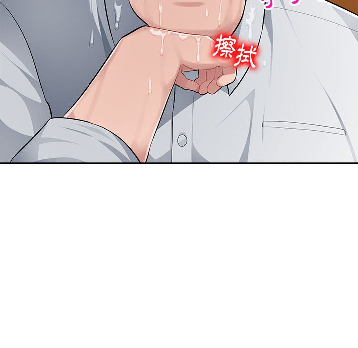 寄生一家人 第6章 第8页