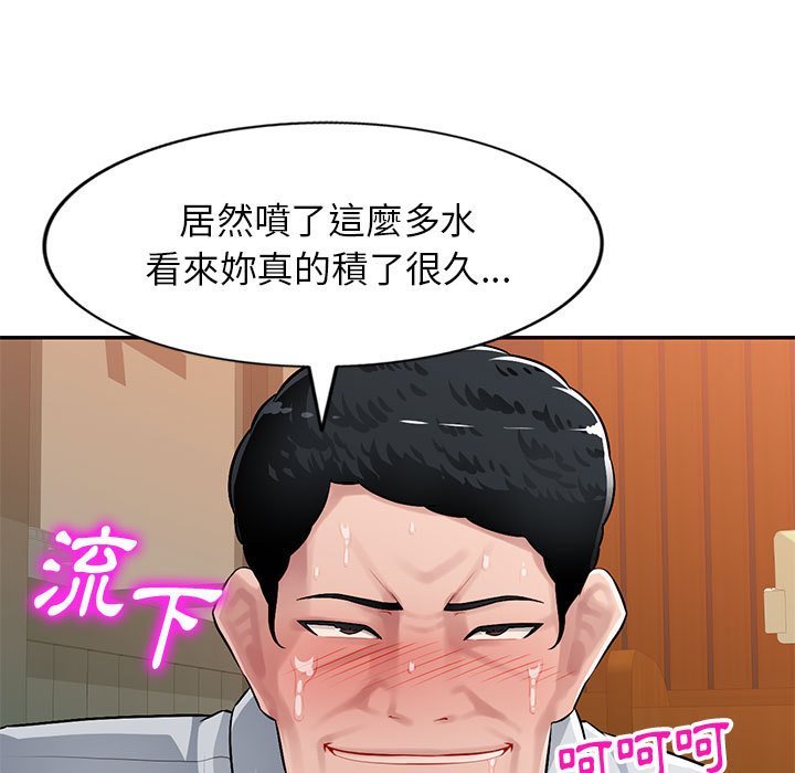 寄生一家人 第6章 第7页