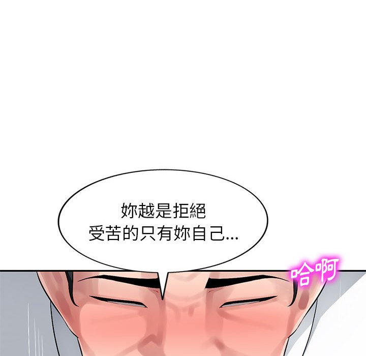 寄生一家人 第6章 第56页
