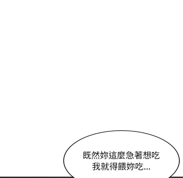 寄生一家人 第6章 第25页