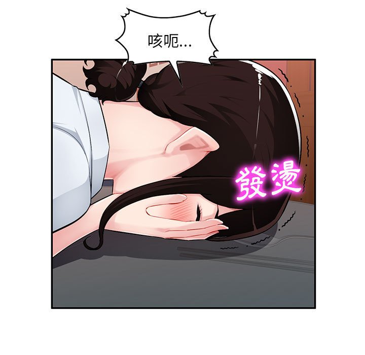 寄生一家人 第6章 第24页