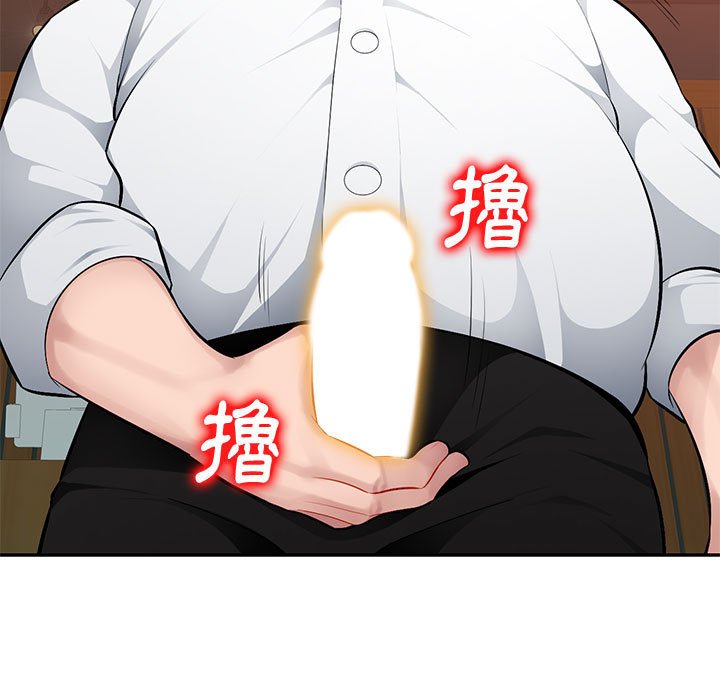 寄生一家人 第6章 第29页