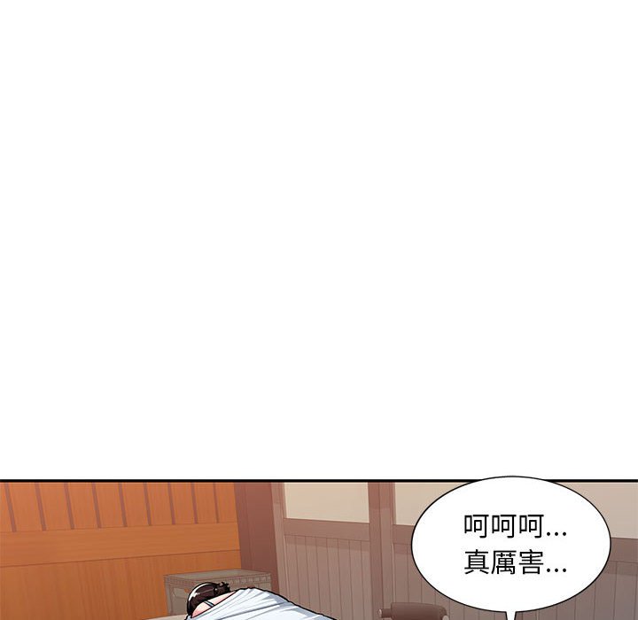 寄生一家人 第6章 第17页
