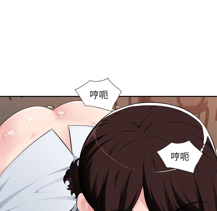 寄生一家人 第6章 第52页
