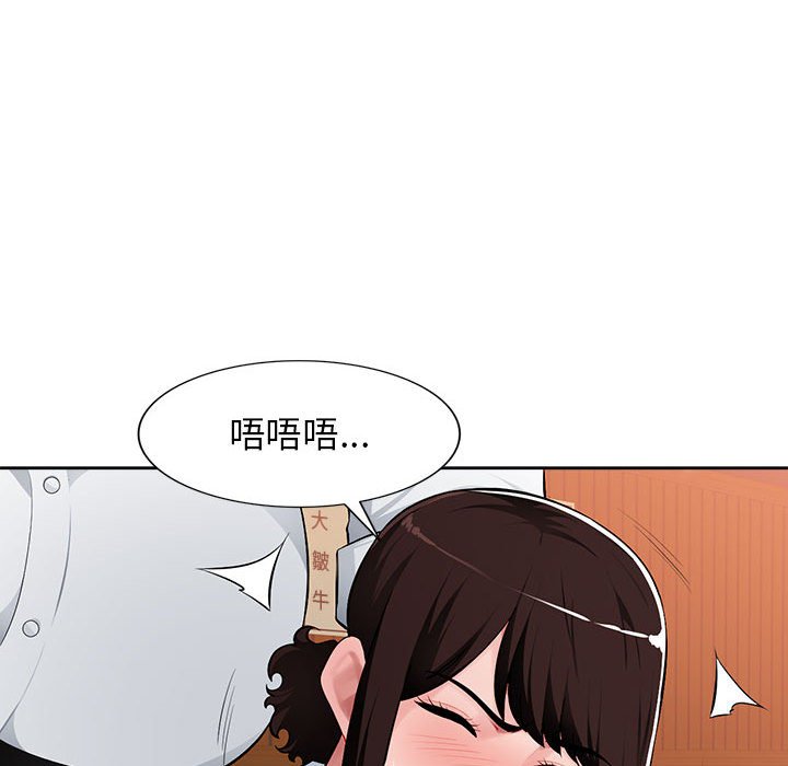 寄生一家人 第6章 第18页