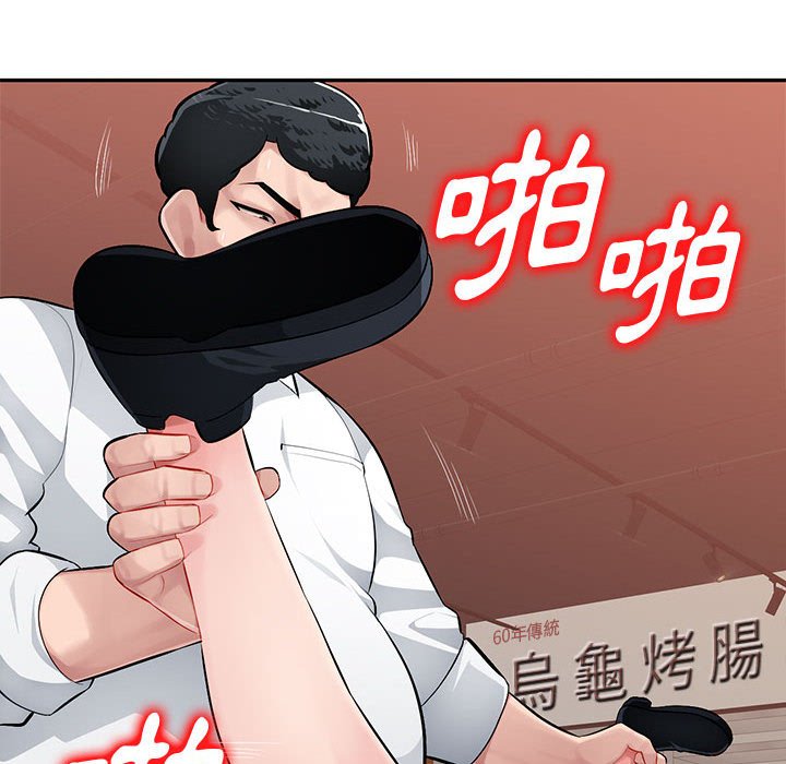 寄生一家人 第6章 第64页