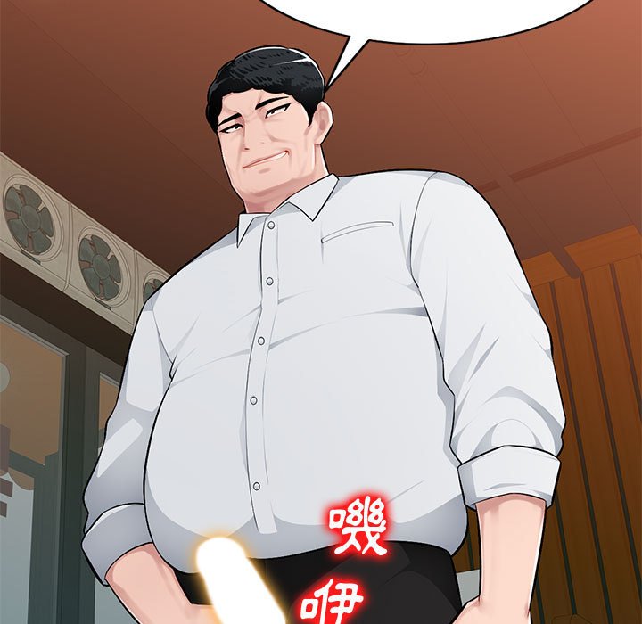寄生一家人 第6章 第26页