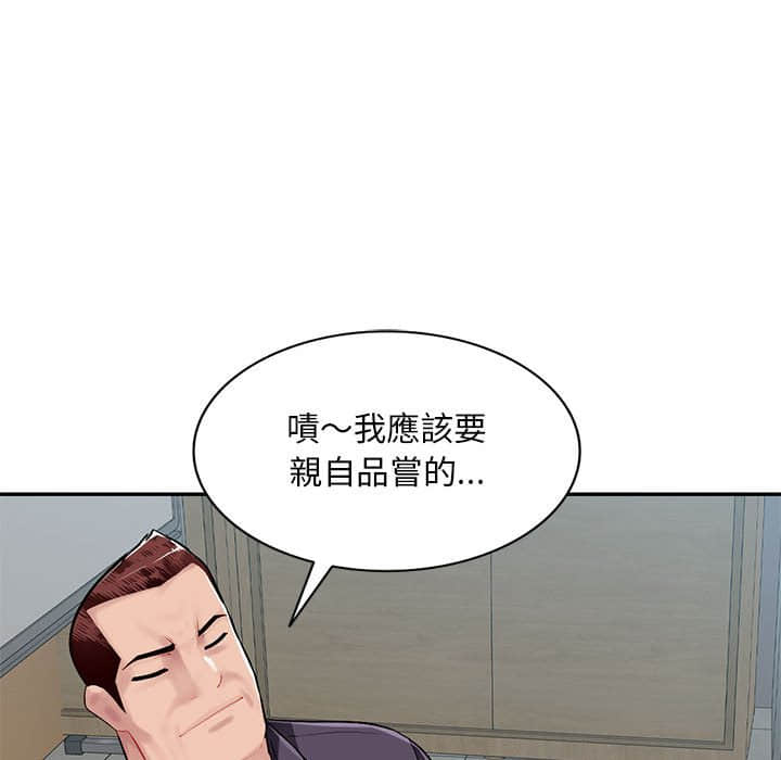 寄生一家人 第7章 第46页