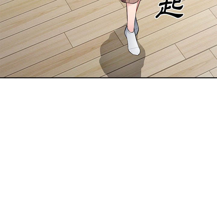 寄生一家人 第7章 第39页