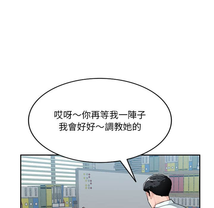 寄生一家人 第7章 第48页