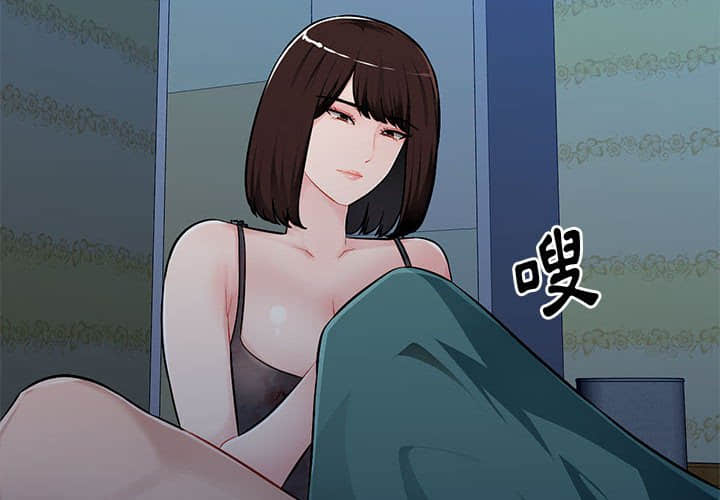 寄生一家人 第7章 第2页