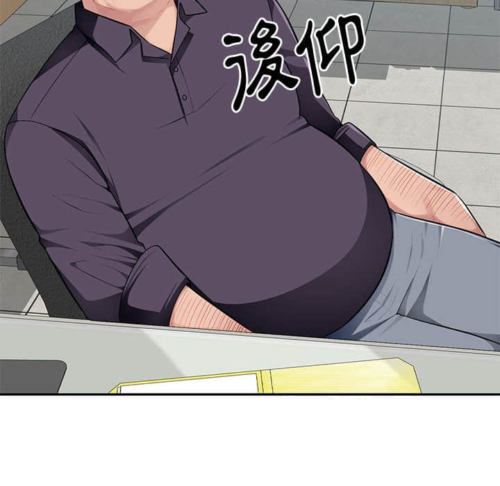 寄生一家人 第7章 第47页