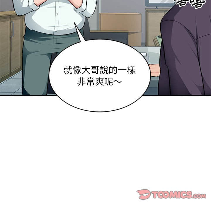 寄生一家人 第7章 第45页