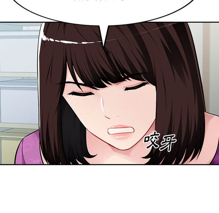 寄生一家人 第7章 第9页