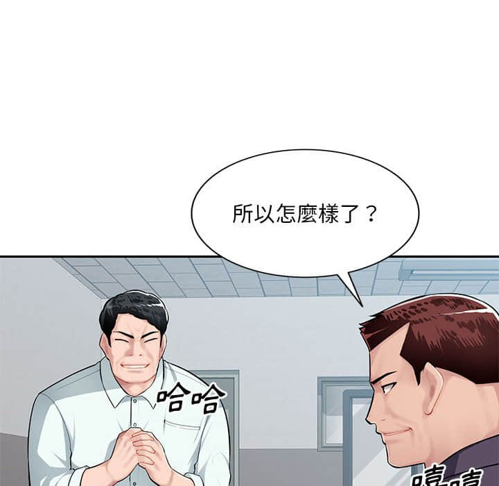 寄生一家人 第7章 第44页