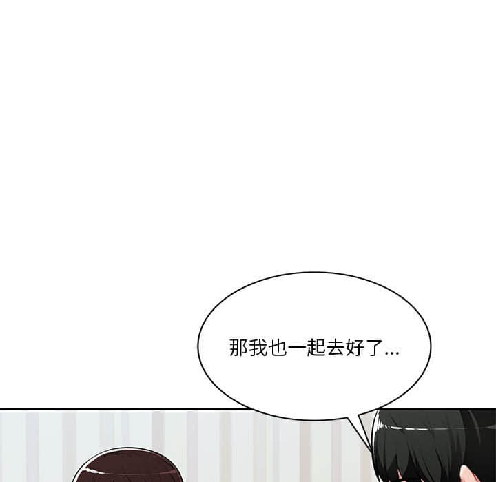 寄生一家人 第7章 第26页
