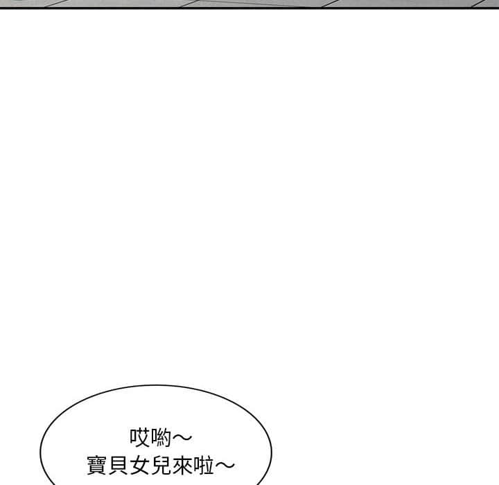 寄生一家人 第7章 第60页
