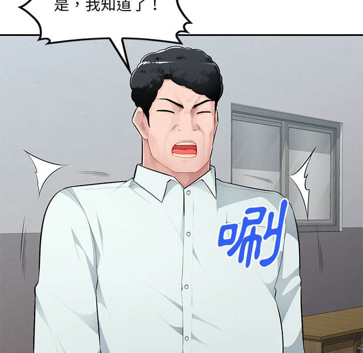 寄生一家人 第7章 第56页