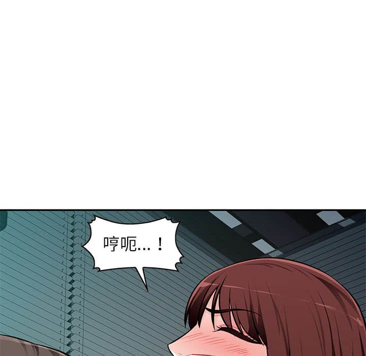 寄生一家人 第7章 第98页