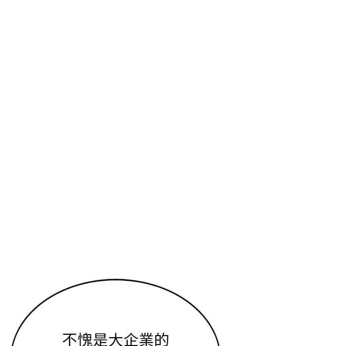 寄生一家人 第7章 第95页