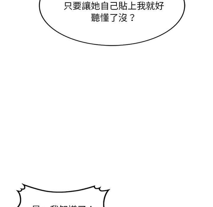 寄生一家人 第7章 第55页