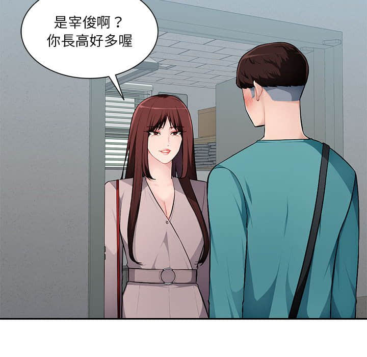 寄生一家人 第7章 第58页