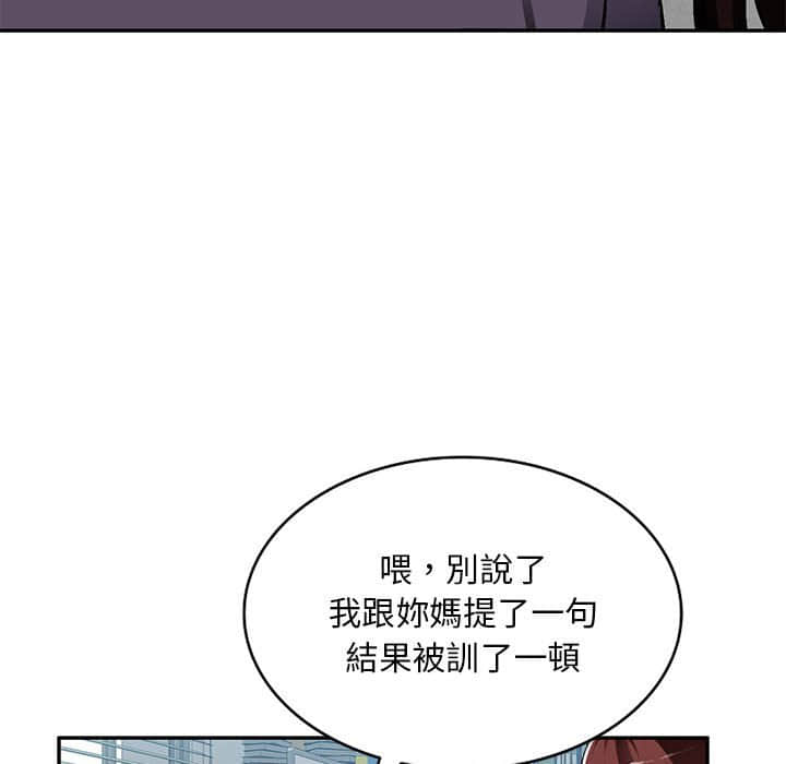 寄生一家人 第7章 第64页