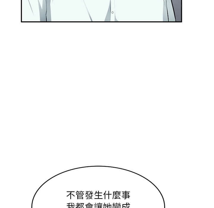 寄生一家人 第7章 第53页