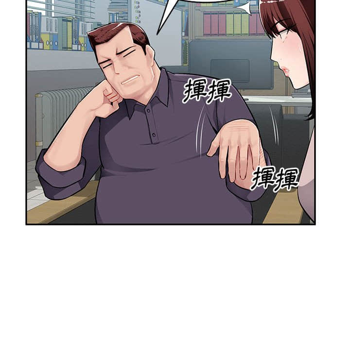 寄生一家人 第7章 第54页