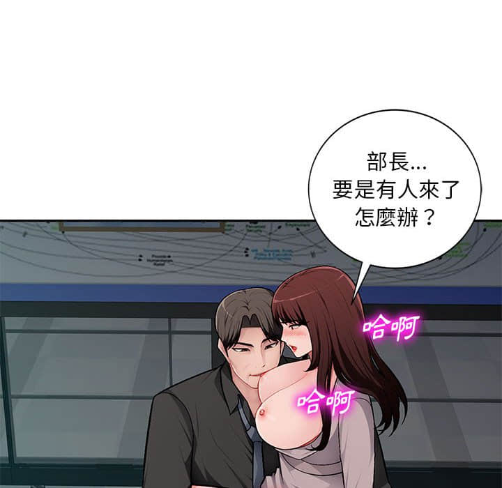 寄生一家人 第7章 第114页