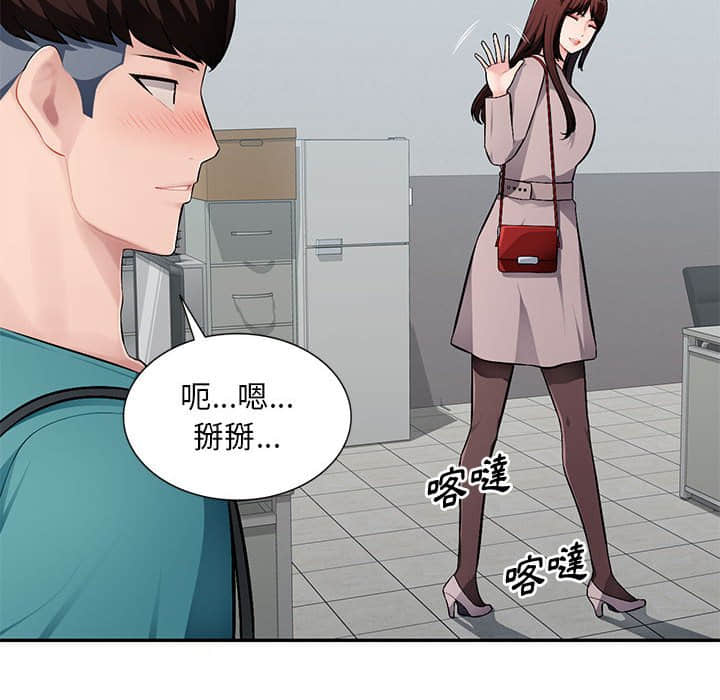 寄生一家人 第7章 第82页
