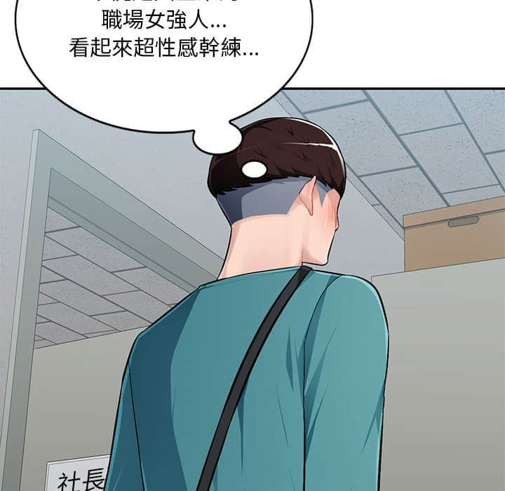 寄生一家人 第7章 第59页