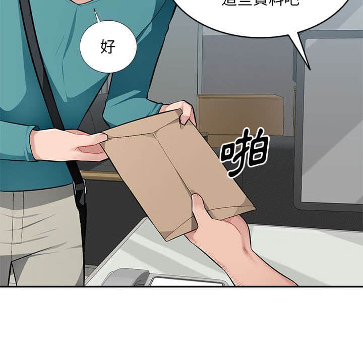 寄生一家人 第7章 第102页