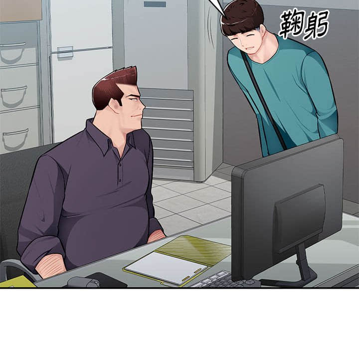 寄生一家人 第7章 第91页