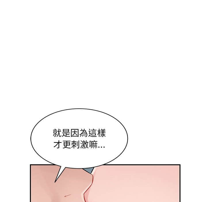 寄生一家人 第7章 第116页
