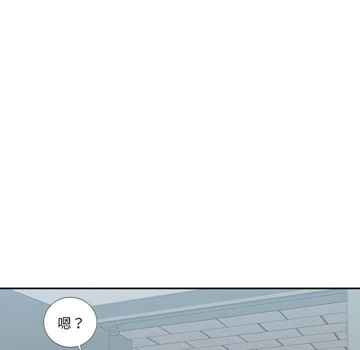 寄生一家人 第7章 第83页