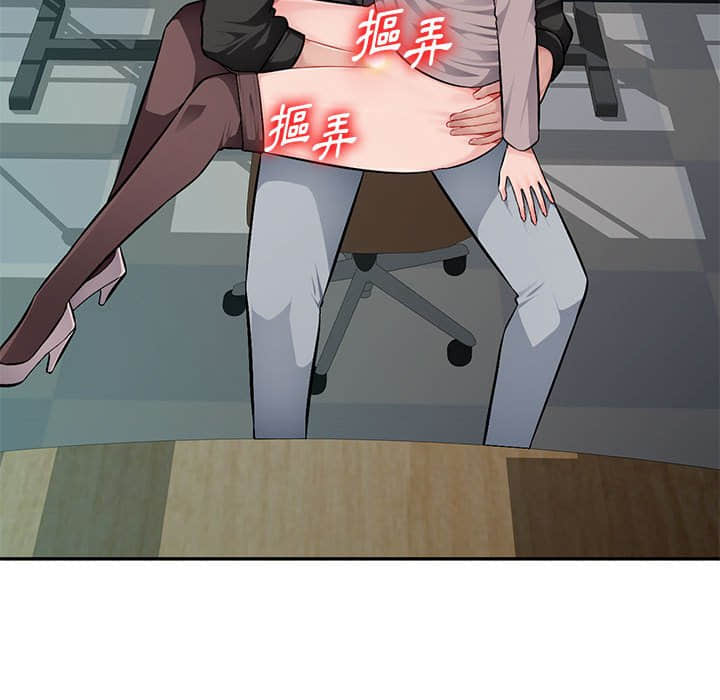 寄生一家人 第7章 第104页